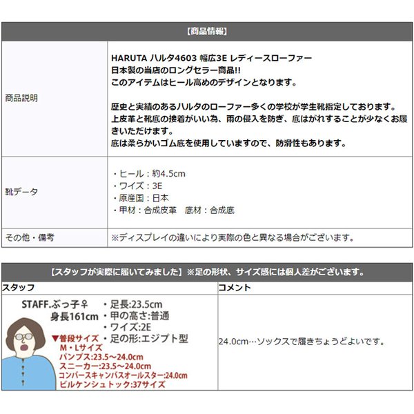 ハルタ HARUTA 4603 レディース ローファー ヒールアップ 太ヒール 4.5 