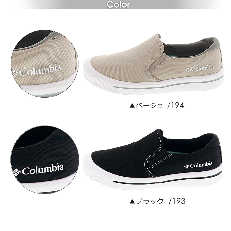 Columbia コロンビア 防水スニーカー ホーソンレイン スリップ