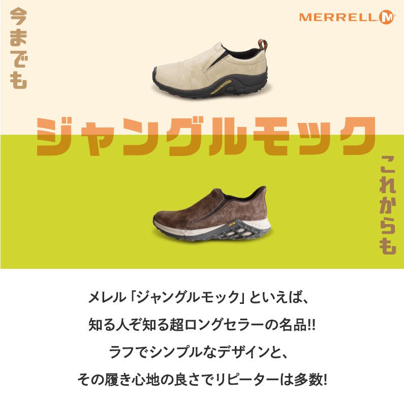 メレル MERRELL レディース スリッポン シューズ ジャングル モック JUNGLE MOC 2.0 AC+ スエード レザー  ブリンドル(ベージュ） / エスプレッソ(ブラウン)