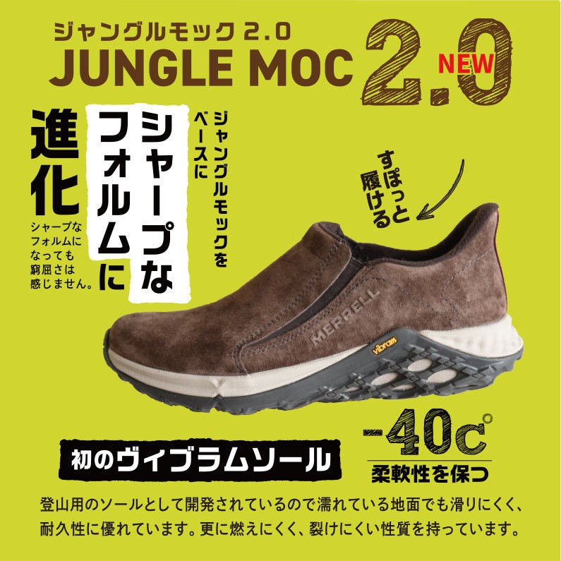 メレル MERRELL レディース スリッポン シューズ ジャングル モック