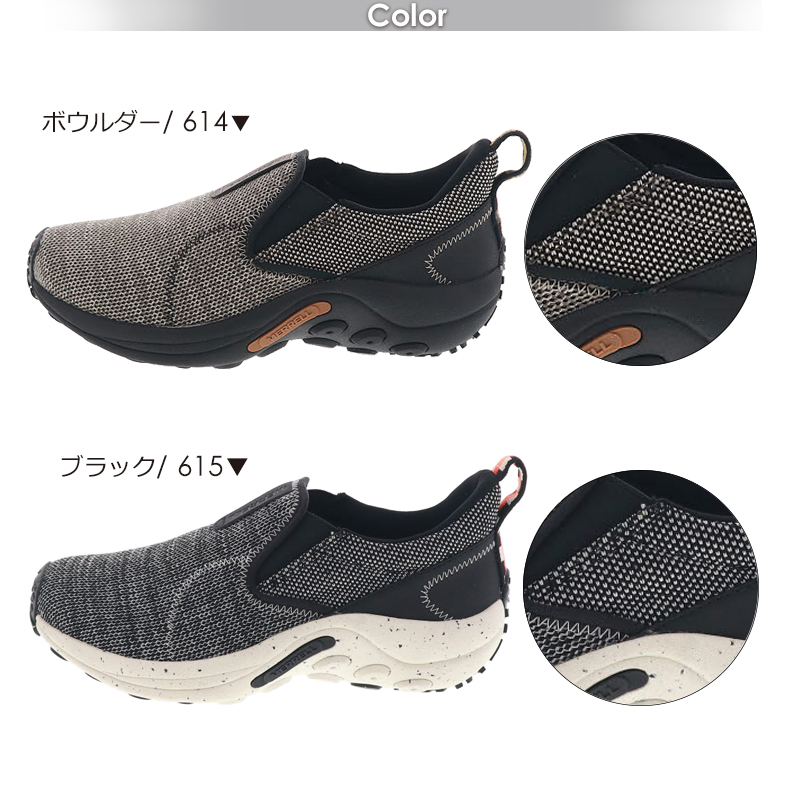 MERRELL（メレル） ジャングル モック エボ メンズ スリッポン ニット