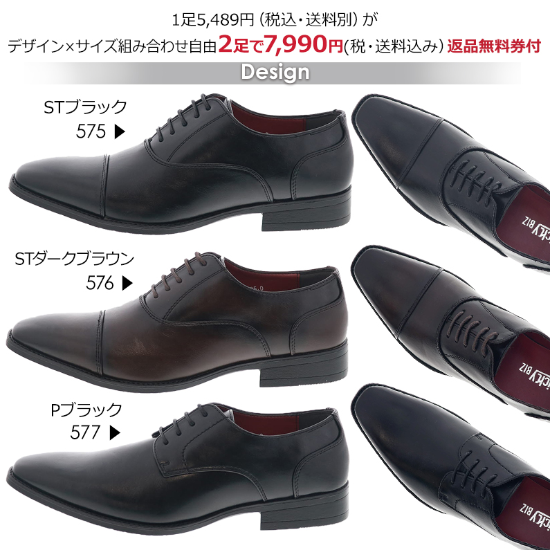 選べる2足 対象商品】 メンズ ビジネスシューズ Kicky BIZ ゆったり