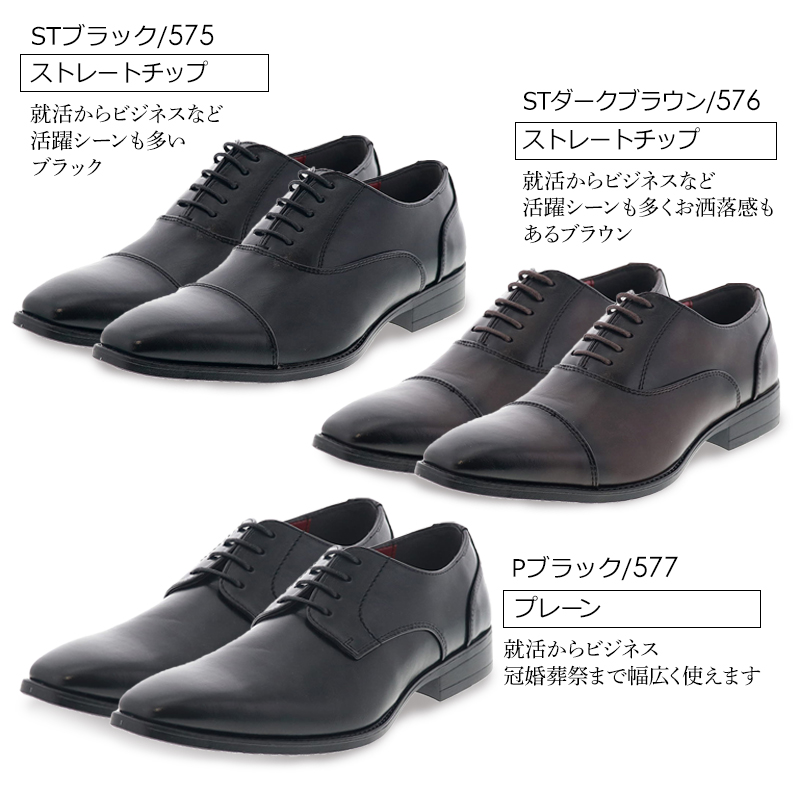 選べる2足 対象商品】 メンズ ビジネスシューズ Kicky BIZ ゆったり