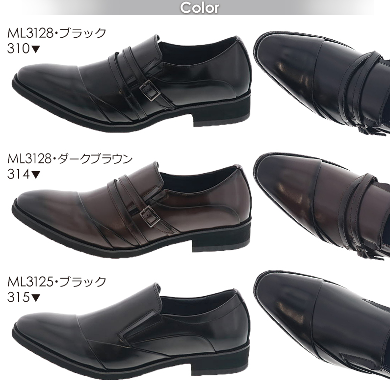 メンズ ビジネスシューズ スリッポン ストレートチップ 幅広4E 撥水 本
