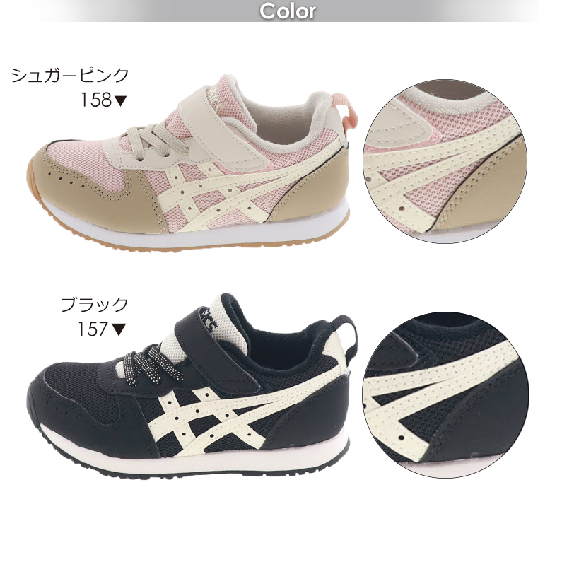 SUKUSUKU（ASICS） アシックス スクスク ミクト ミニ キッズ