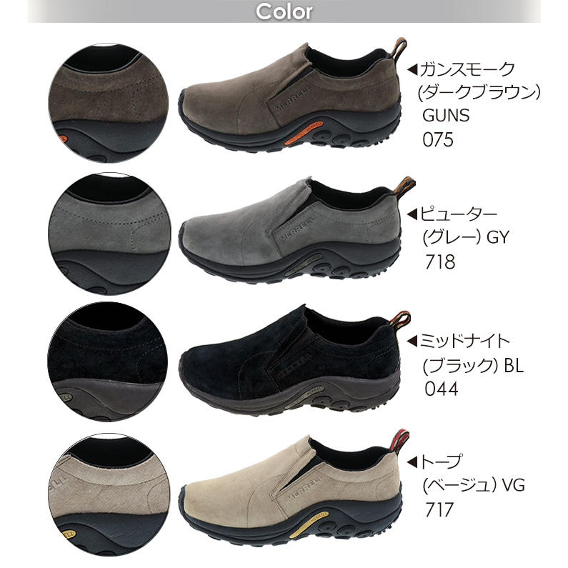 メレル MERRELL JUNGLE MOC ジャングルモック レディース