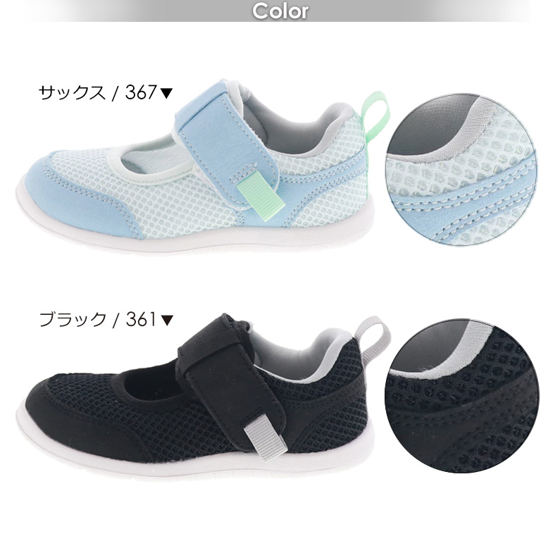 オサンポ キッズ ベビーシューズ メッシュシューズ 抗菌防臭 足に