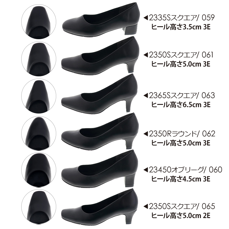 レディース パンプス スクエアトゥ ラウンドトゥ オブリークトゥ