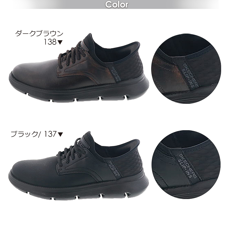 SKECHERS スケッチャーズ スリップインズ ガルザ ガービン