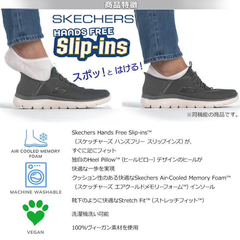 SKECHERS スケッチャーズ スリップインズ レディーススニーカー