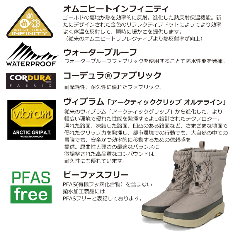 Columbia（コロンビア） イエローテイル ブーツ アドバンス メンズ