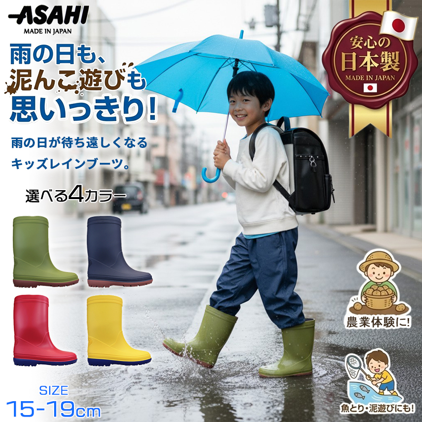 アサヒシューズ アサヒ レインブーツ 長靴 R304 レインシューズ 雨靴