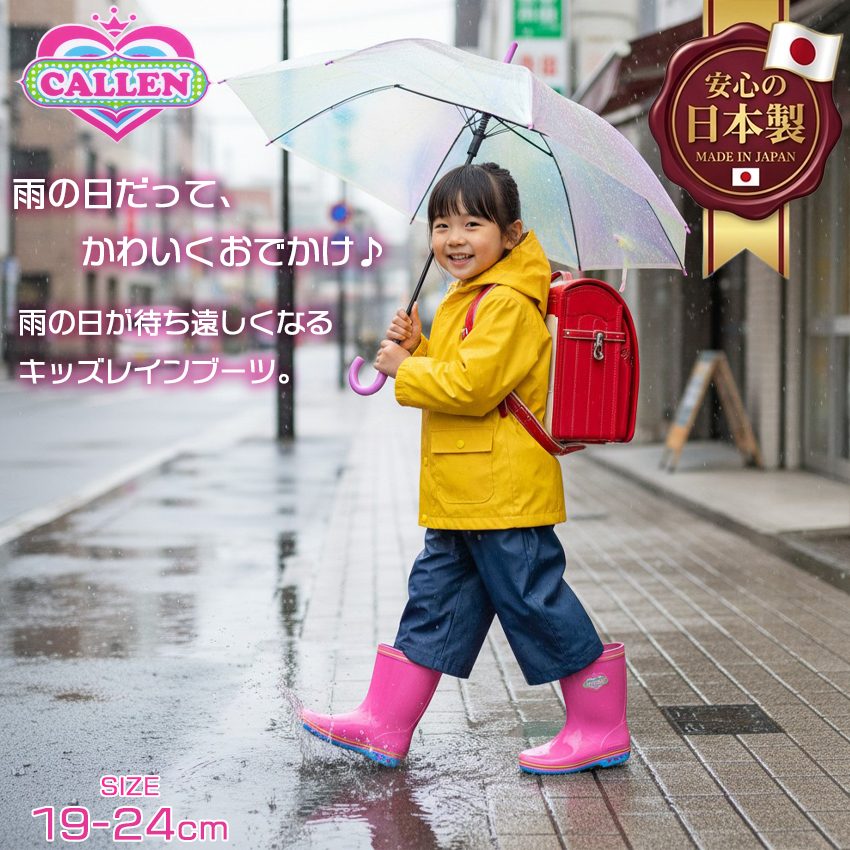 アキレス（achilles） カレンジュニア 065 ピンク キッズ 長靴 レイン