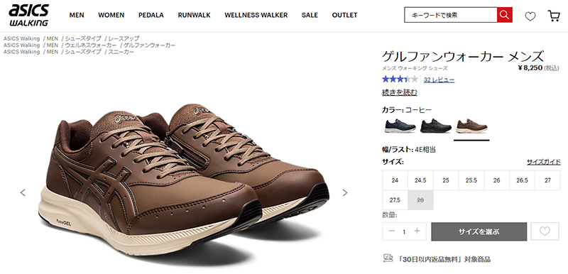 ASICS（アシックス） スニーカー メンズ ウォーキングシューズ