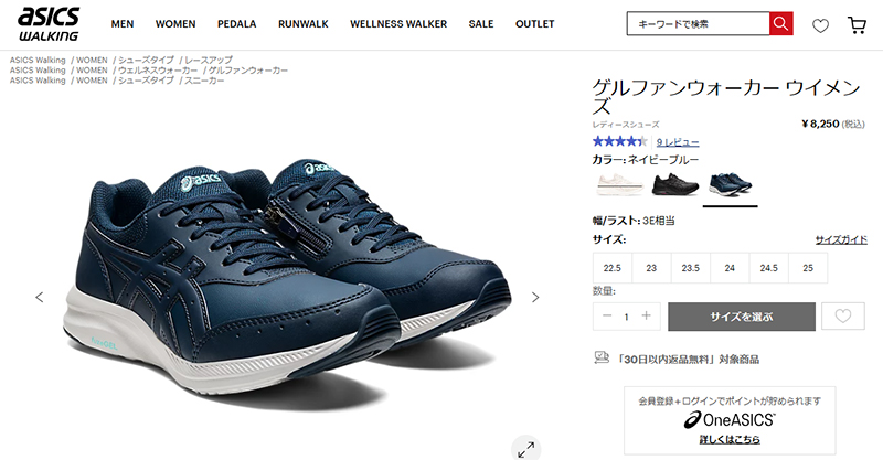 アシックス GEL-FUNWALKER W053 NAVY BLUE 23.5 1292A053 400 - シューズ