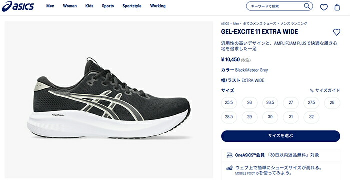 ASICS（アシックス） スニーカー ゲルエキサイト11 エクストラワイド