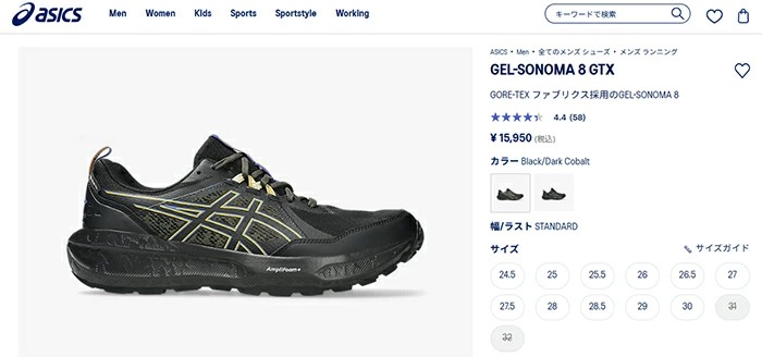 ASICS（アシックス） 防水スニーカー ゲルソノマ8 ゴアテックス