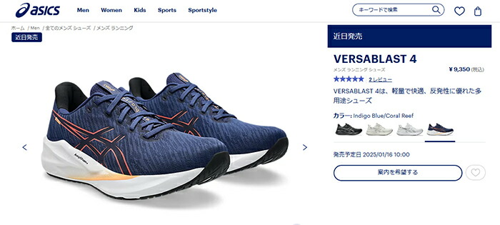 ASICS（アシックス） ランニングシューズ バーサブラスト4 1011B984