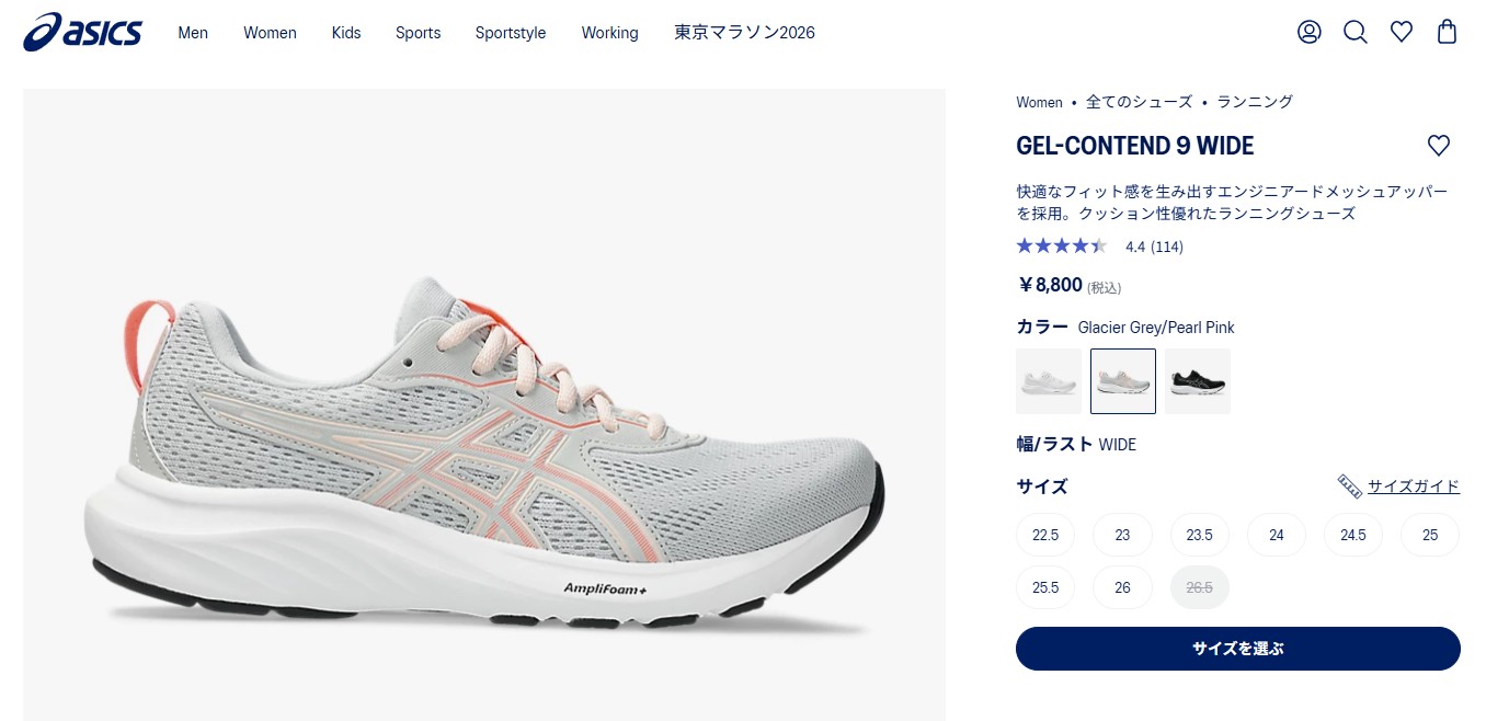 ASICS（アシックス） ランニングシューズ 1012B678 ゲルコンテンド9