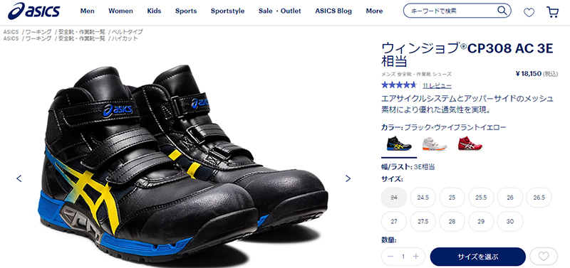 ウィンジョブ アシックス CP308 AC ブラック ホワイト レッド 黒 白 赤