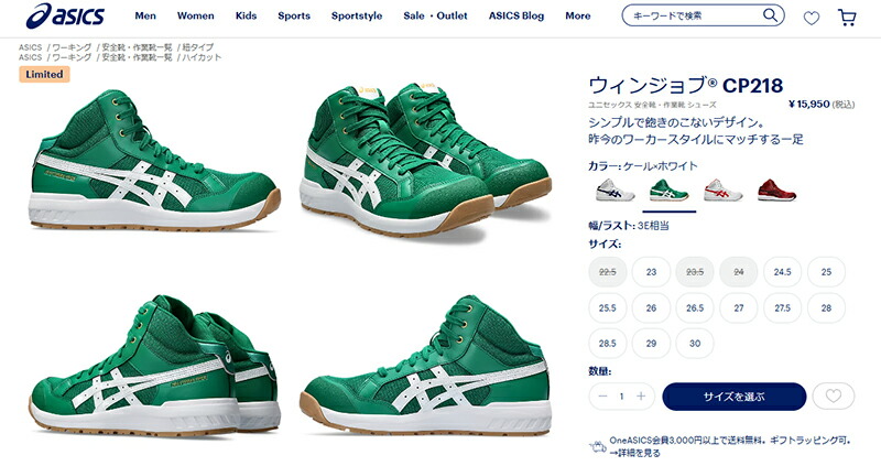 ASICS 安全靴25cm ウィンジョブ 安全靴 アシックス CP218 1273A091 25.5cm〜28cm