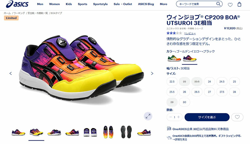ウィンジョブ 安全靴 アシックス CP209 BOA UTSUROI メンズ