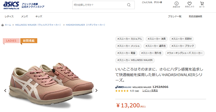 ASICS ウォーキングシューズ アシックス ハダシウォーカーW066