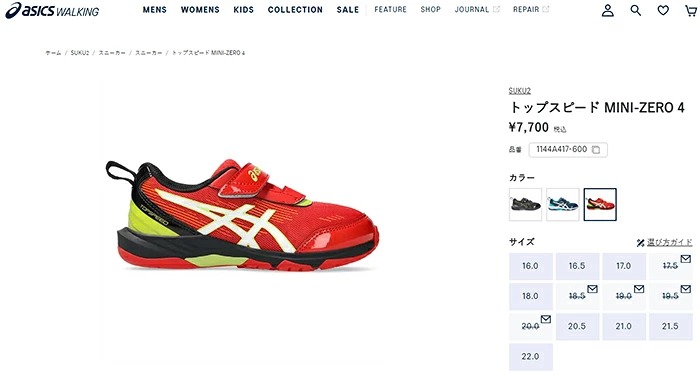 ASICS（アシックス） スニーカー SUKU2 トップスピードミニ ゼロ 3