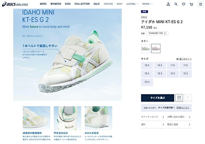 ASICS（アシックス） スニーカー スクスク キッズシューズ アイダホ