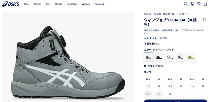 ウィンジョブ 安全靴 アシックス 1273A124 CP314 BOA ブラック グレー