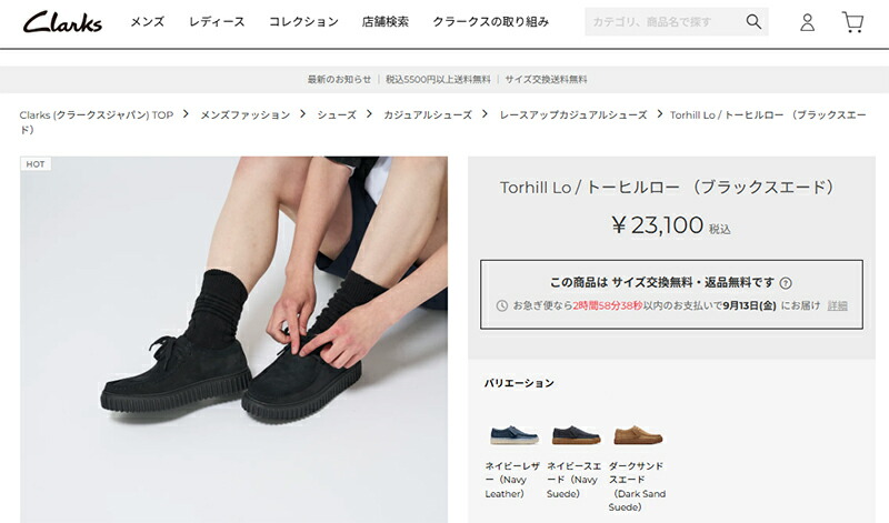 Clarks（クラークス） ワラビーブーツ トーヒルロー 261720197