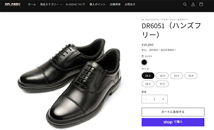 ドクタースタイル Dr.ASSY（ドクターアッシー） ハンズフリービジネスシューズ DR6051
