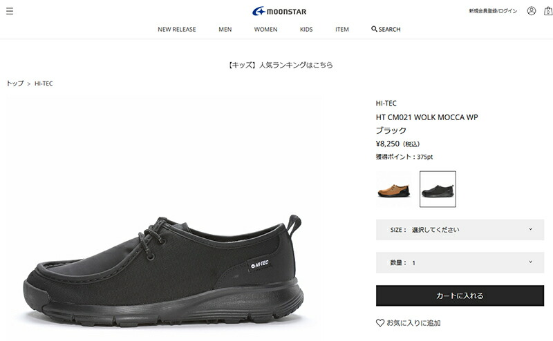 HI-TEC（ハイテック） 防水スニーカー HT CM021 WOLK MOCCA WP