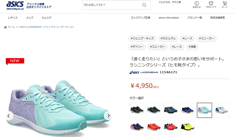 LAZERBEAM アシックス レーザービーム ランニングシューズ RI