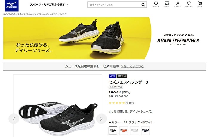 MIZUNO（ミズノ） ランニングシューズ エスペランザー3 スーパーワイド