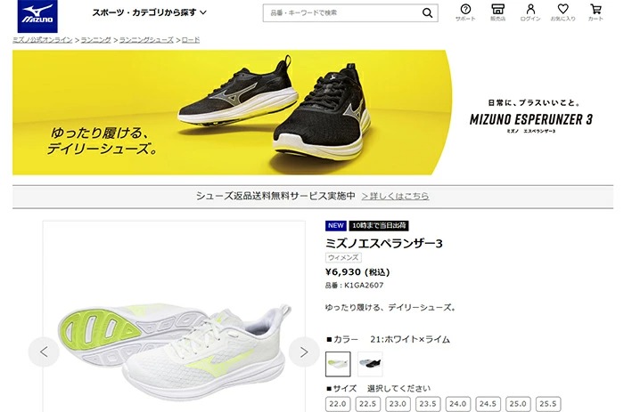 MIZUNO（ミズノ） ランニングシューズ エスペランザー3 スーパーワイド