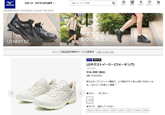 MIZUNO（ミズノ） ハンズフリーシューズ 手を使わずに履ける