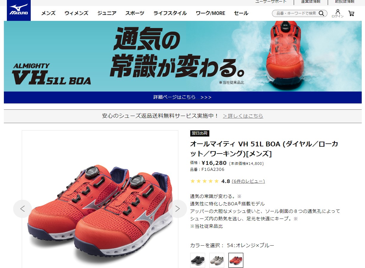 MIZUNO ミズノ mizuno 安全靴 オールマイティVH51L BOA F1GA2306