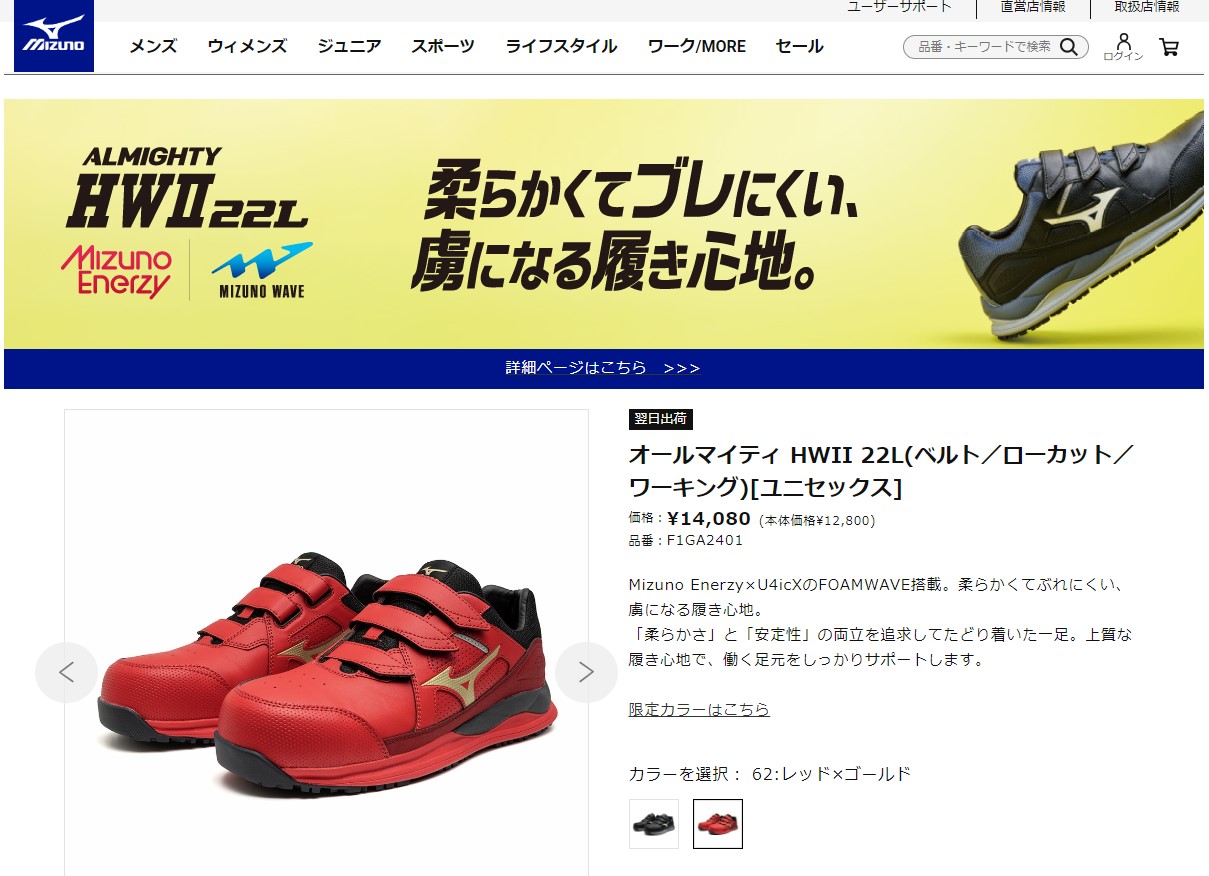 ミズノ安全靴 28cm オールマイティ LL 11L レッド×ゴールド オールマイティ MIZUNO LL11L F1GA250262 レッド×ゴールド