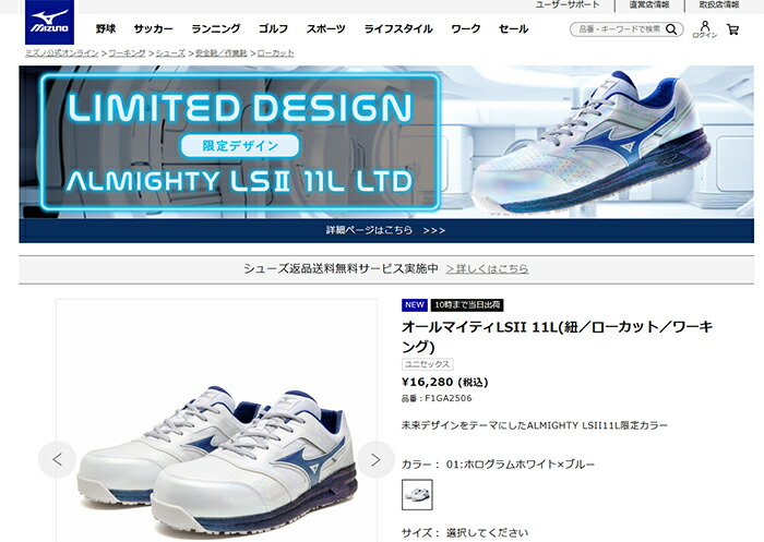 MIZUNO（ミズノ） 安全靴 オールマイティ LSII 11L ホログラムホワイト