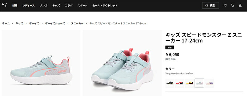 PUMA（プーマ） スニーカー スピードモンスター V5 309935 18cm〜24cm