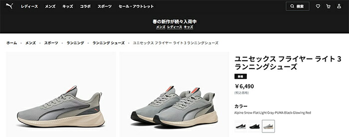 プーマ ランニングシューズ 27㎝ PUMA PUMA ランニングシューズ プーマ スニーカー 310797 フライヤー