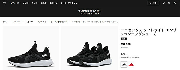 PUMA スニーカー プーマ 311098 ソフトライド エンゾ 5 レッド