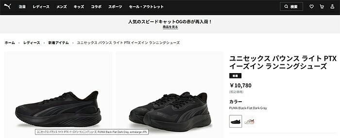 PUMA（プーマ） 防水ハンズフリースニーカー 312672-01 パウンス