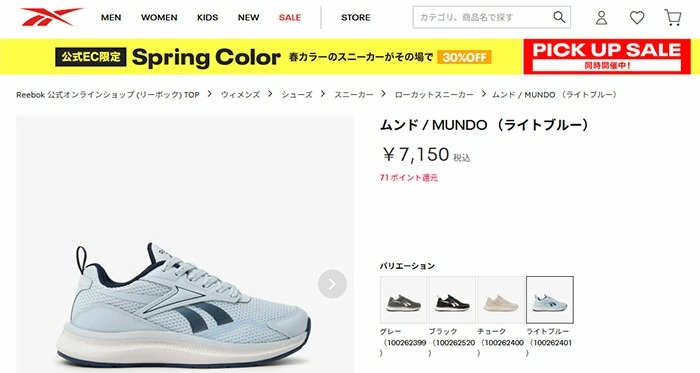 Reebok（リーボック） スニーカー 100262401 ムンド ライトブルー 23cm