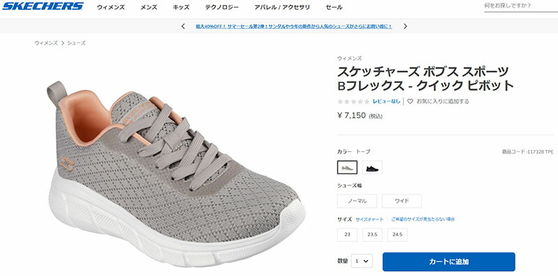 SKECHERS（スケッチャーズ） スニーカー 117328 ボブス スポーツ B