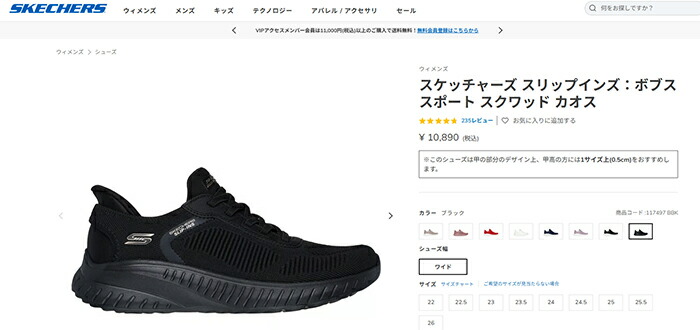 SKECHERS（スケッチャーズ） ハンズフリーシューズ スリップインズ