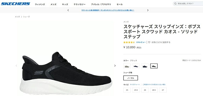 SKECHERS（スケッチャーズ） スリップインシューズ ハンズフリー