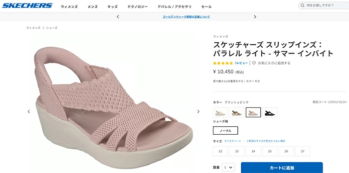 SKECHERS（スケッチャーズ） ハンズフリーサンダル スリップインズ
