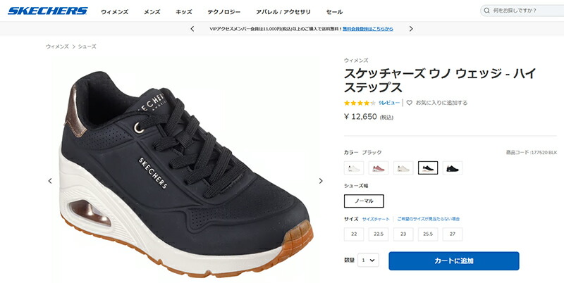 SKECHERS（スケッチャーズ） 厚底スニーカー ウノ ウエッジ 177520